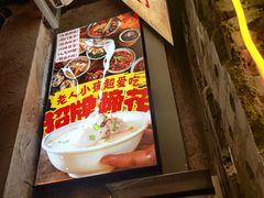 -蓉城西二道无名冒菜(西二道街店)