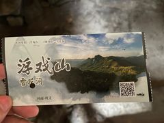 -浮戏山雪花洞风景名胜区
