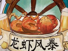 -龙虾风暴(松江店)