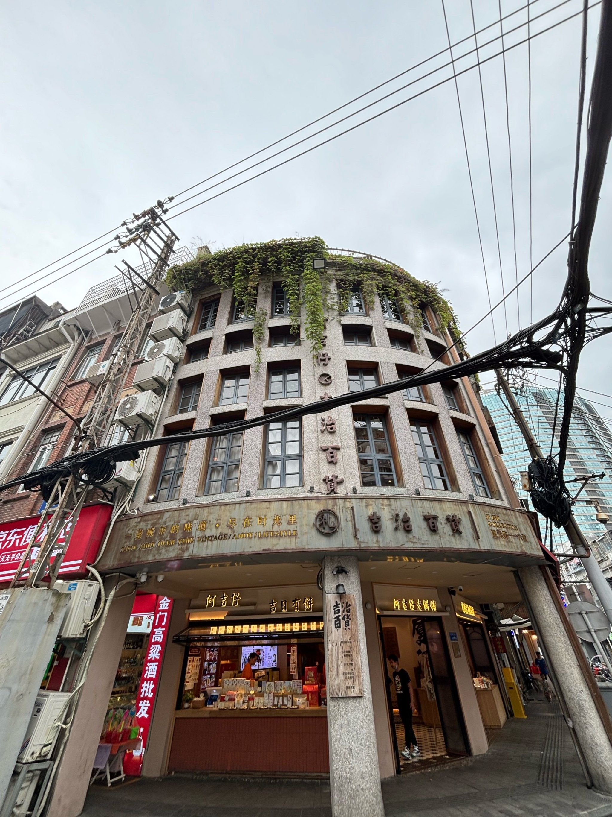 打卡文艺复古茶铺