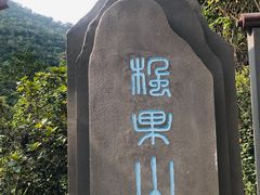 -海南热带雨林国家公园吊罗山景区