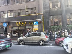 -国际饭店·帆声西饼屋(黄河路店)
