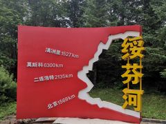 -绥芬河国门景区