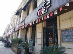 门面-开鑫鱼厂·宁波海鲜(前程智慧城店)