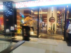 门面-老湘亲·品鉴湘菜(蔡塘爱琴海店)