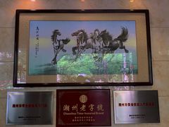 -潮镇老尾牛杂(环城西路店)