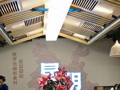 -芸南道·过桥米线(昆明老街旗舰店)