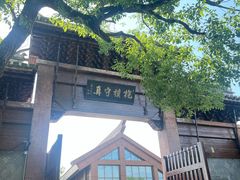 -朵云书院·广富林店