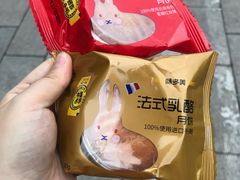 -味多美蛋糕(梨园店)