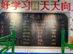 菜单-马路牙子地桌烤肉(工体店)