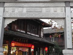 -崇州市街子古镇