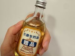 -长顺参鸡汤店(西塔总店)