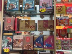 -鹏城八珍深圳特产手信(罗湖店)