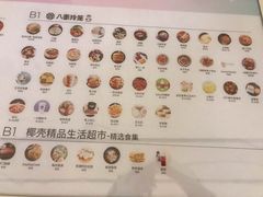 -合景·悠方(成都店)