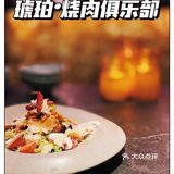 深圳探店 | 吃了都说OMG的天花板级别日式烧肉🎏