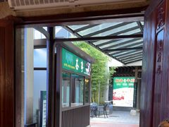 -凤竹园(修水店)