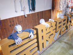 -长藤鬼校(龙翔店)