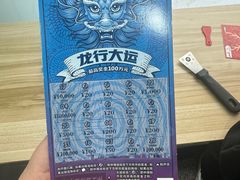 -中国体育彩票·竞彩店(蓝村路地铁站店)