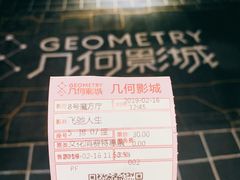 -几何影城观前街店(全激光影厅)