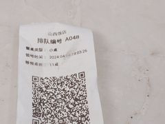 -山西饭店