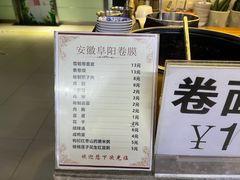 -安徽阜阳卷馍(西单店)