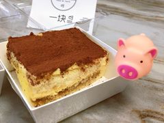 方块儿提拉米苏-一块甜品店