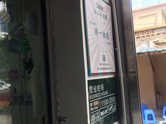 门面-渔记茶餐厅(渔村店)