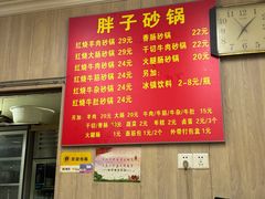 -南湖胖子砂锅(南湖店)
