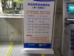 -杭州市第一人民医院(湖滨院区)