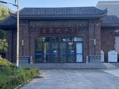 -东北农业大学