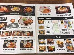 -犀牛家猪排