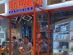 -斯坦星球AI编程·机器人科创·科学实验·信奥·思维·STEM·乐高·竞赛考级(长宁虹桥大融城荟聚中心)