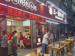 -五一路米粉(解放路店)