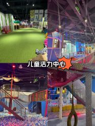 -幻贝家儿童乐园(苏州中心店)