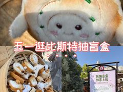 -比斯特上海购物村精品奥特莱斯