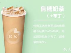 -CoCo都可(中闽嘉禾店)