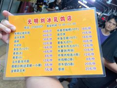 -光明刘冰乳鸽店(光明法政北路店)