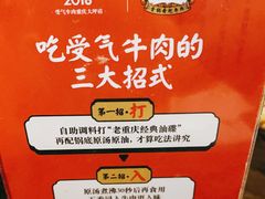 -受气牛肉·重庆耙牛肉(来福士店)