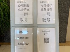 -中国工商银行(北京富力城支行)
