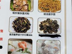 -南记食粥坊·宵夜大排档(莲花总店)