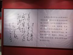 -红线女旧居