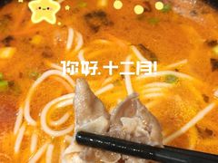 番茄米线-过桥缘·过桥米线(西冶街店)