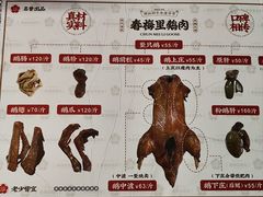 -春梅里卤鹅馆·47年老字号(东厦分店)