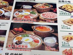 -状元王过桥米线(黄埔至泰广场店)