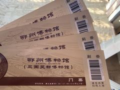 -鄂州市博物馆
