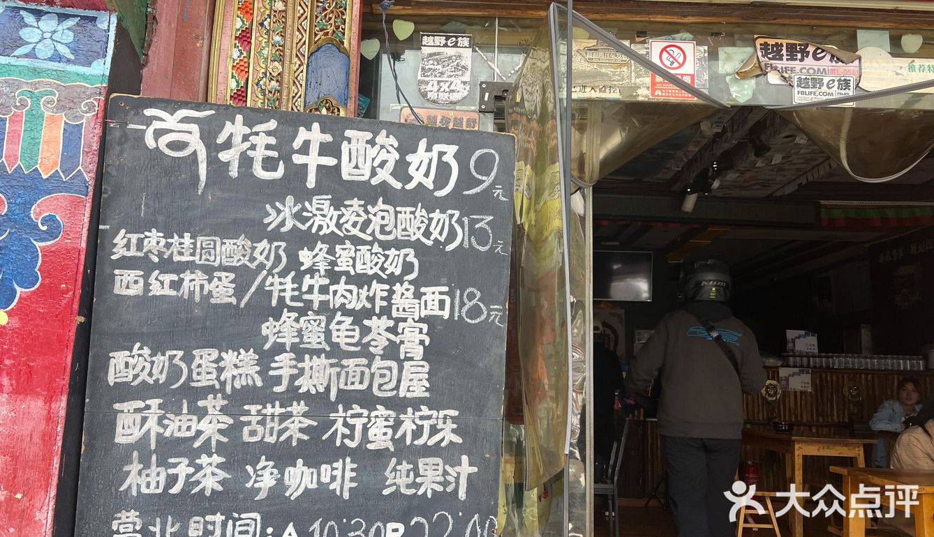超级奈斯的酸奶