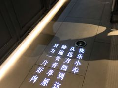 -快乐小羊·内蒙牛羊肉火锅(流花中心店)