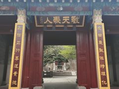 -青岛崂山太清宫