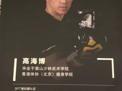-宝力豪健身(大悦城店)