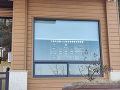 -江南天池